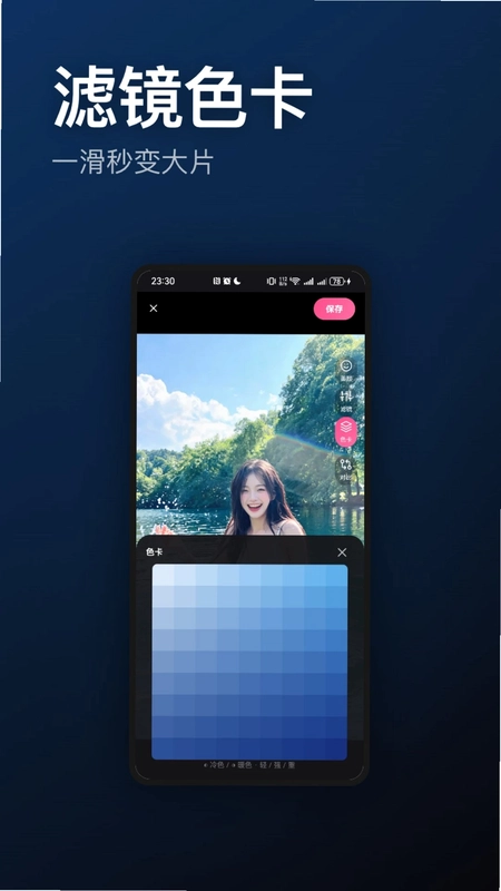 美颜修图相机预览图