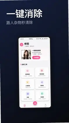 美颜修图相机预览图