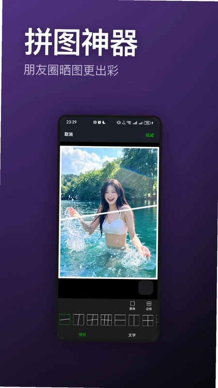 美颜修图相机预览图