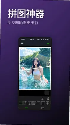 美颜修图相机预览图