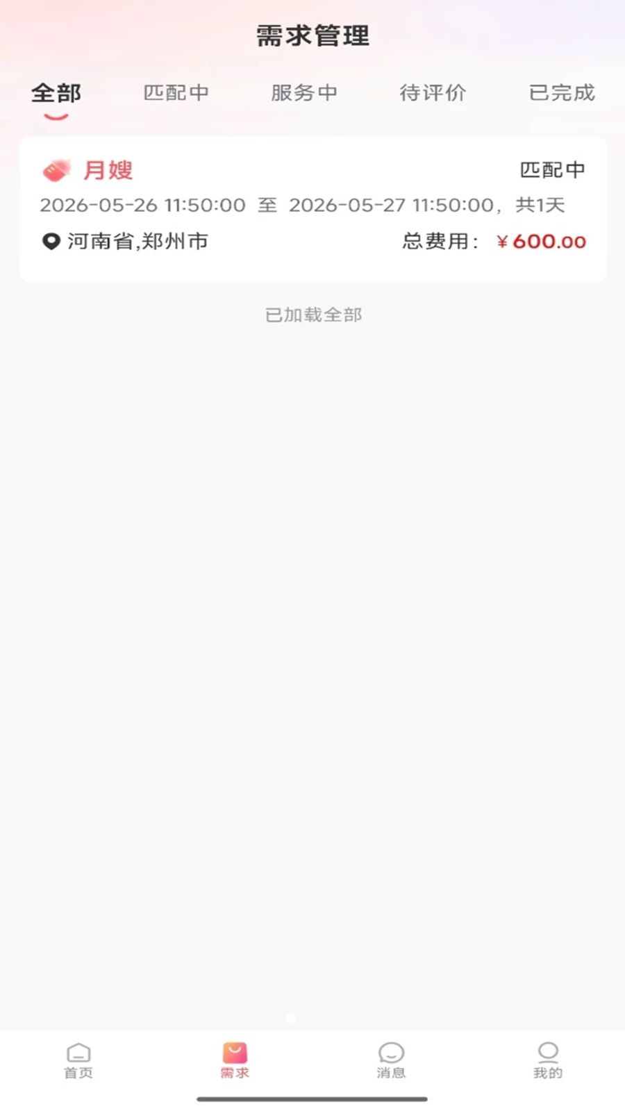 姨姆嫂预览图