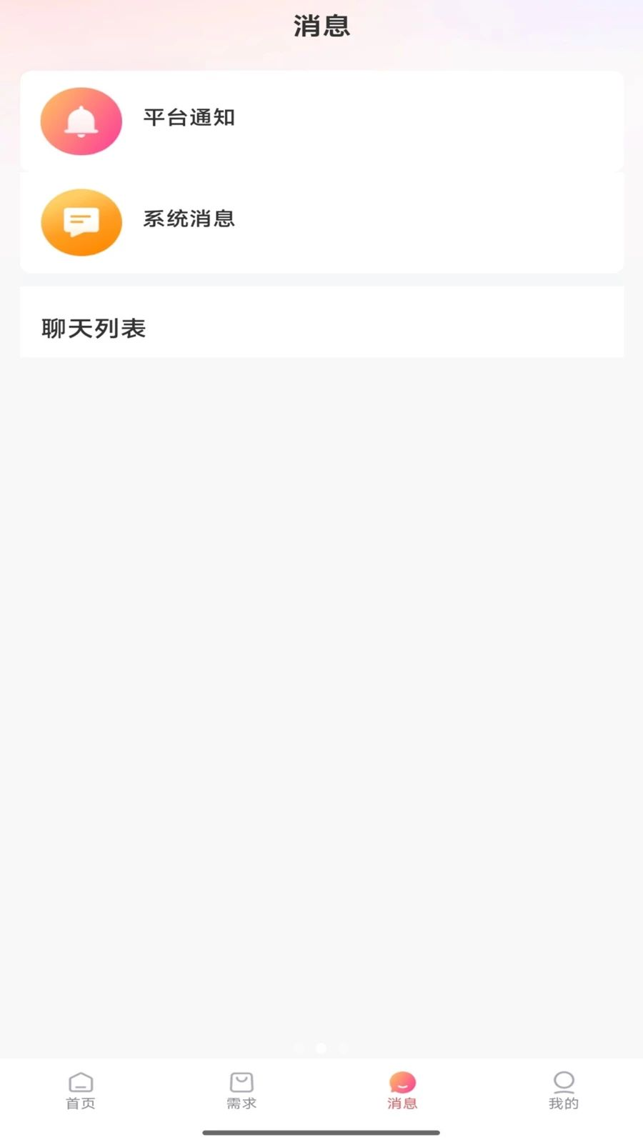 姨姆嫂功能展示