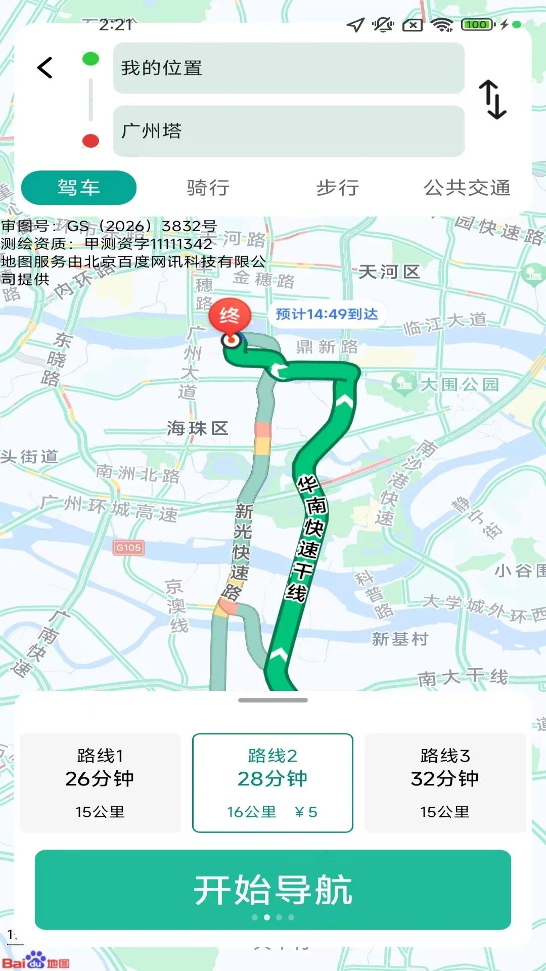 智途卫星导航路线规划