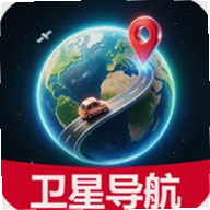 智途卫星导航最新版