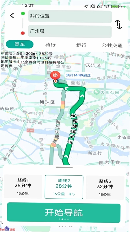 智途卫星导航最新版预览图