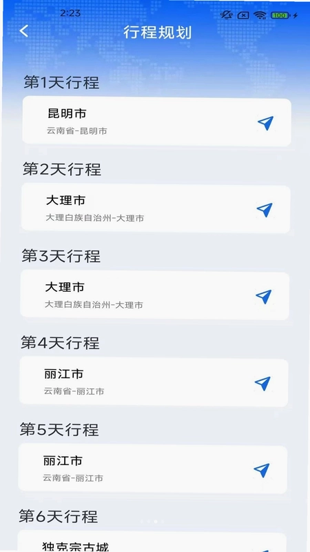 智途卫星导航最新版预览图