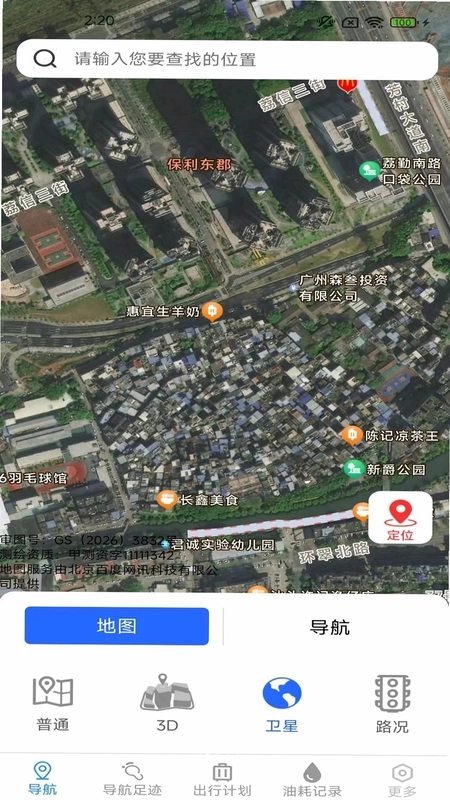 智途卫星导航最新版预览图