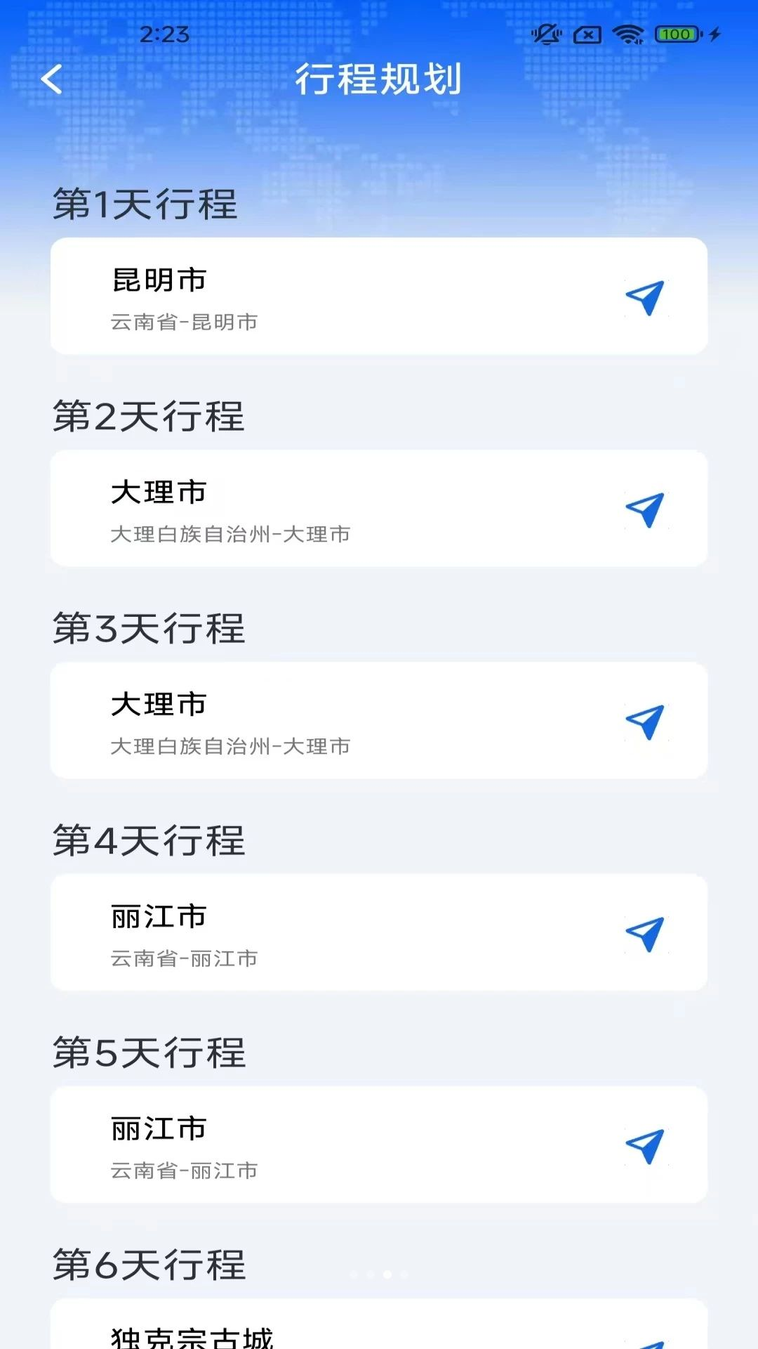 智途卫星导航油耗计算