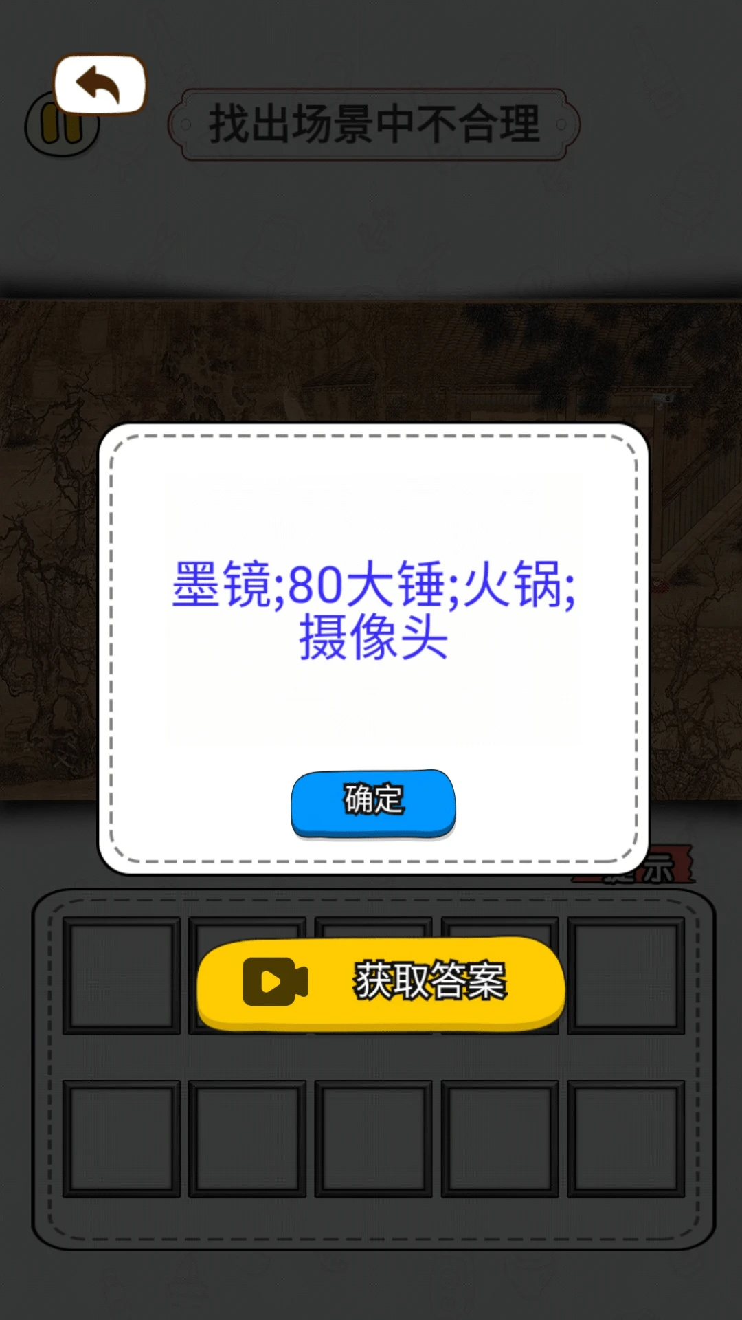 玩梗找茬王游戏特色