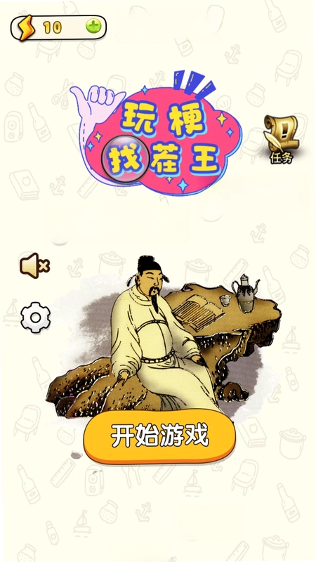 玩梗找茬王预览图