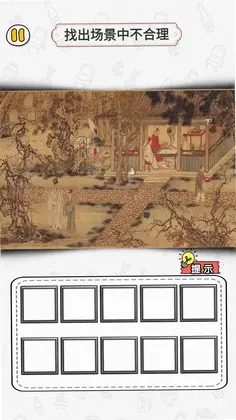玩梗找茬王预览图