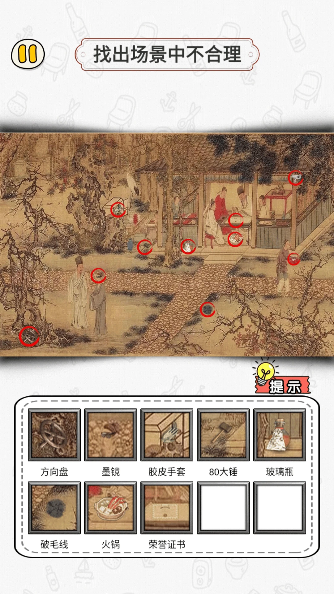 玩梗找茬王通关技巧