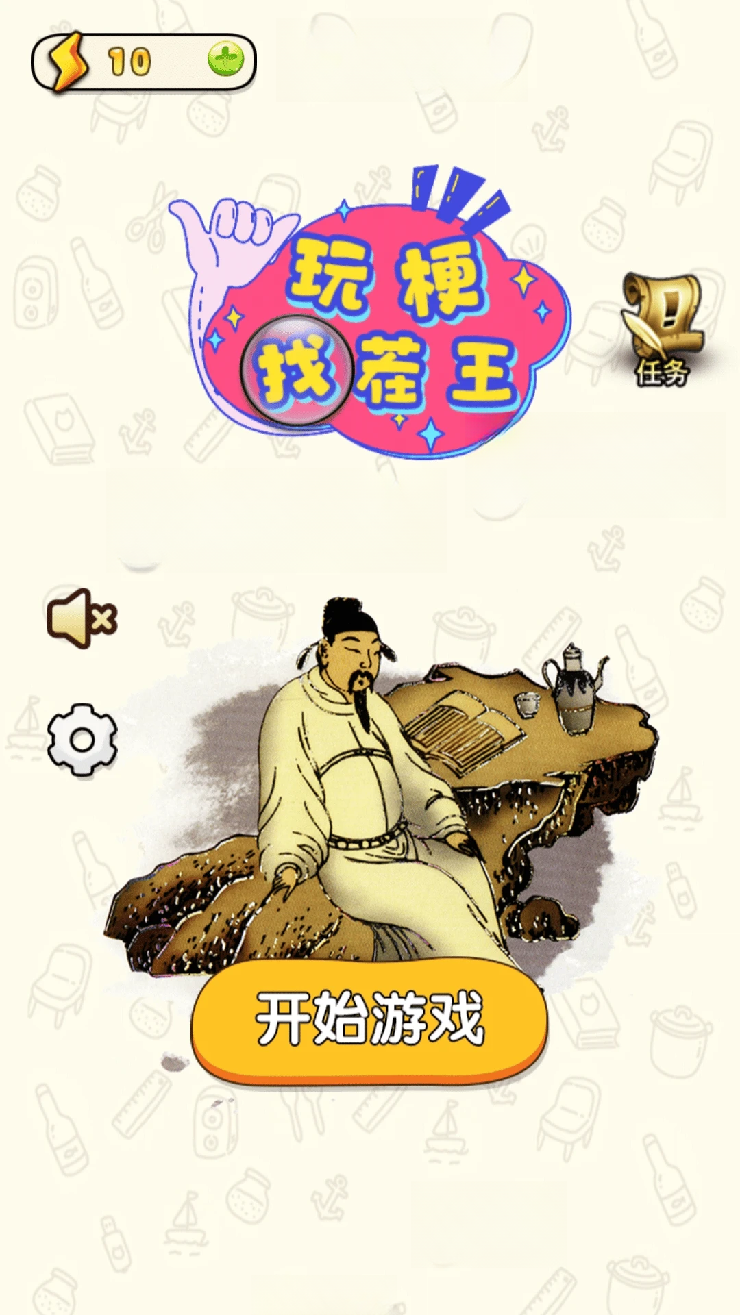 玩梗找茬王预览图
