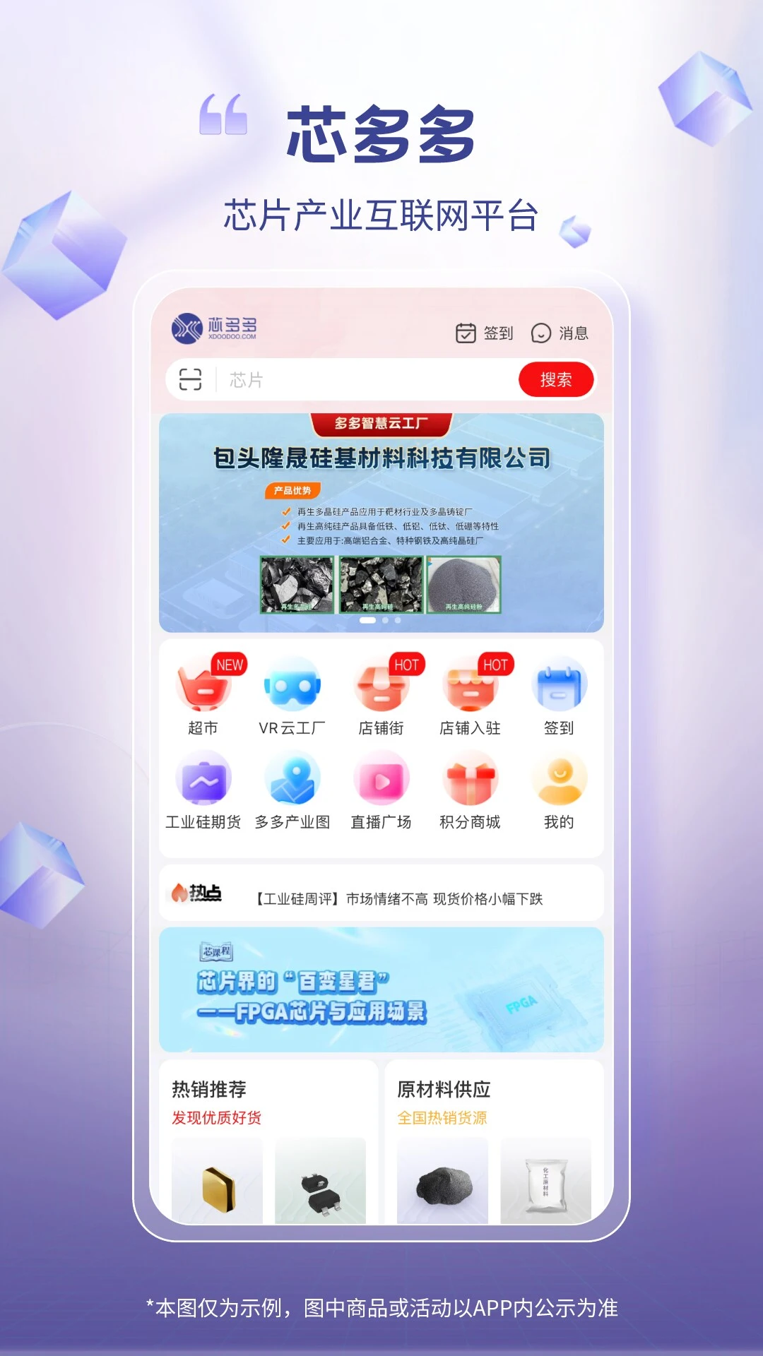 芯多多客户服务