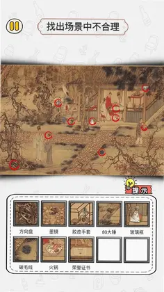 玩梗找茬王预览图
