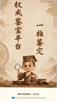 AI钱币识别软件预览图