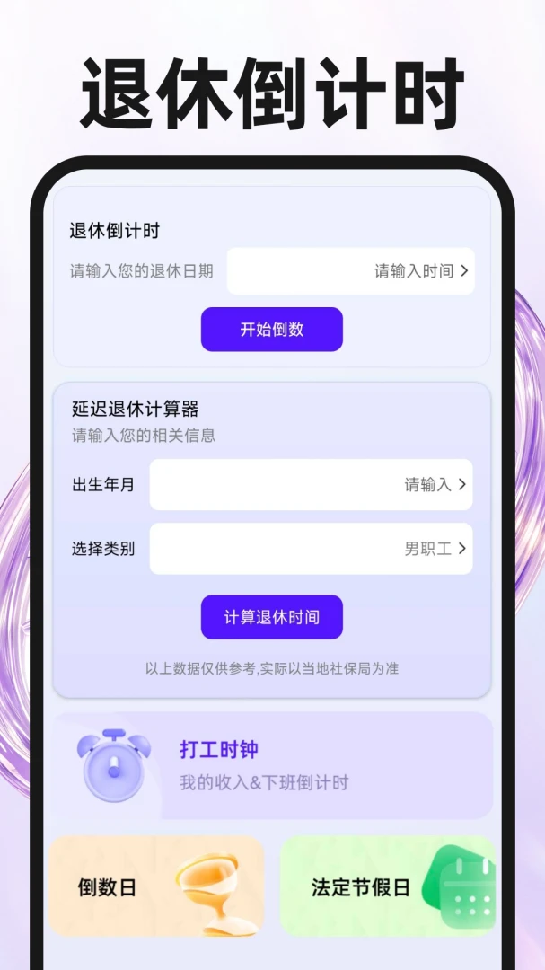 设置多个闹钟步骤