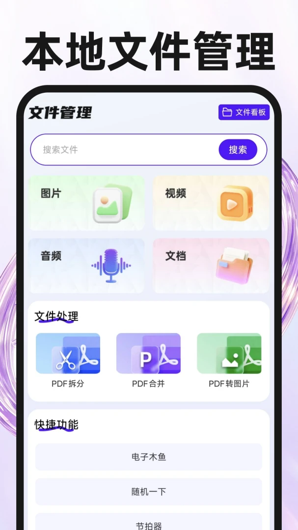 添加备忘提醒