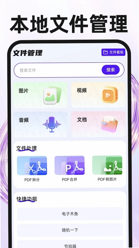起床定时闹钟最新版本预览图