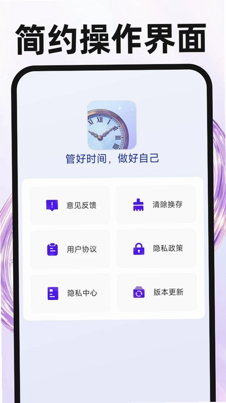 起床定时闹钟最新版本预览图