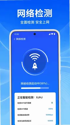 万能WiFi速连匙预览图