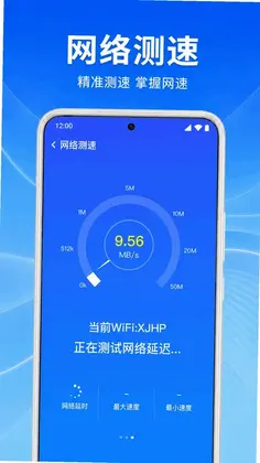 万能WiFi速连匙预览图
