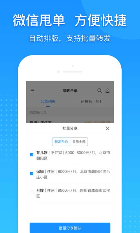 勤店通微网站模板