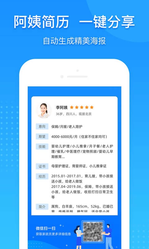 勤店通界面预览