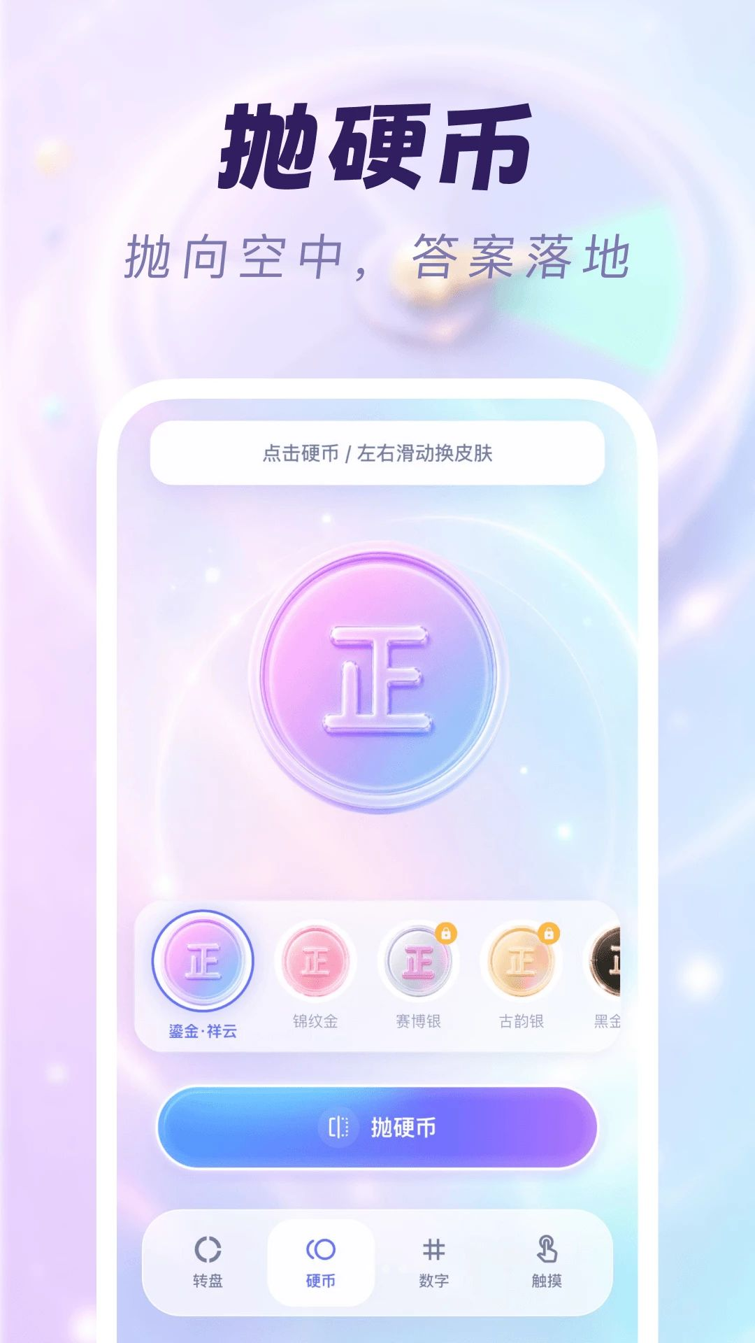 选择困难救星功能图