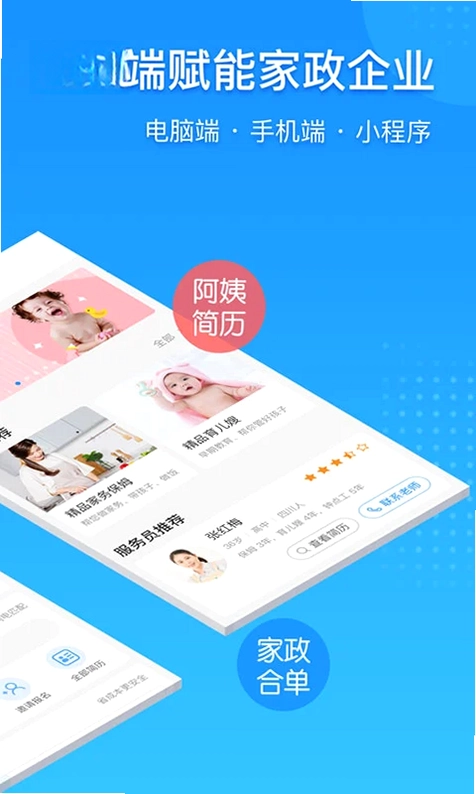 勤店通官方版预览图