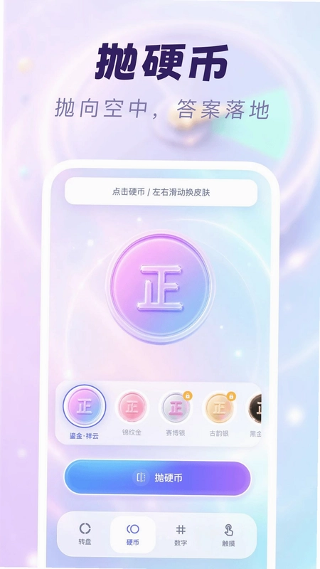 选择困难救星预览图
