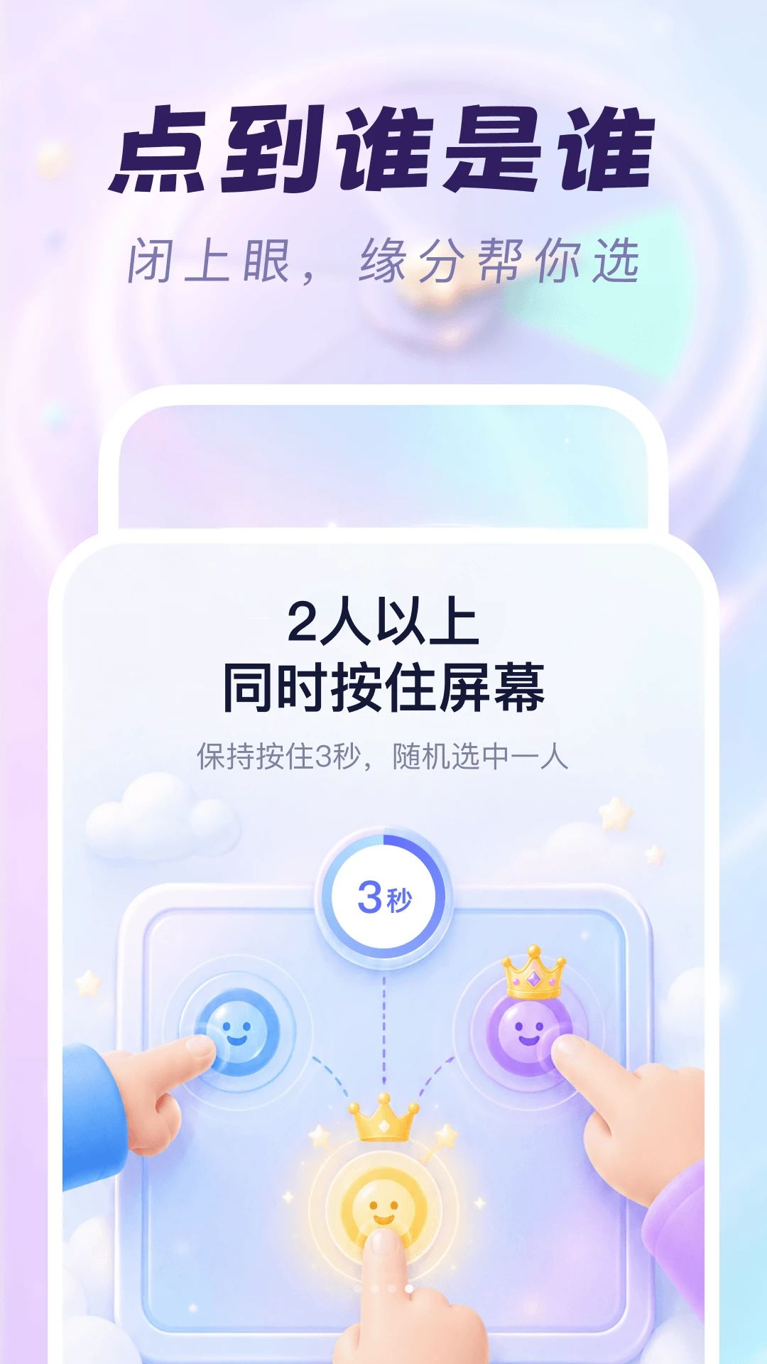 选择困难救星历史记录