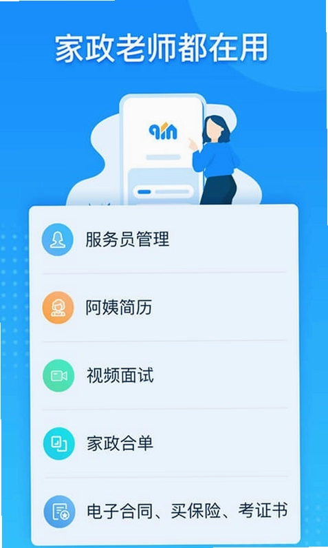 勤店通官方版预览图
