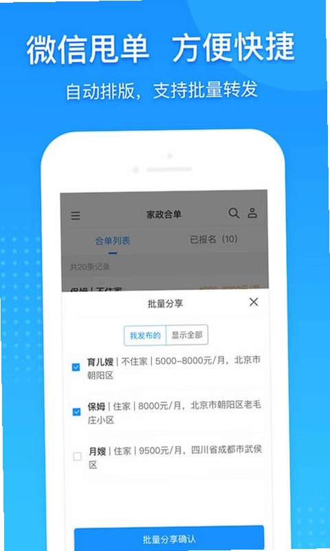 勤店通官方版预览图