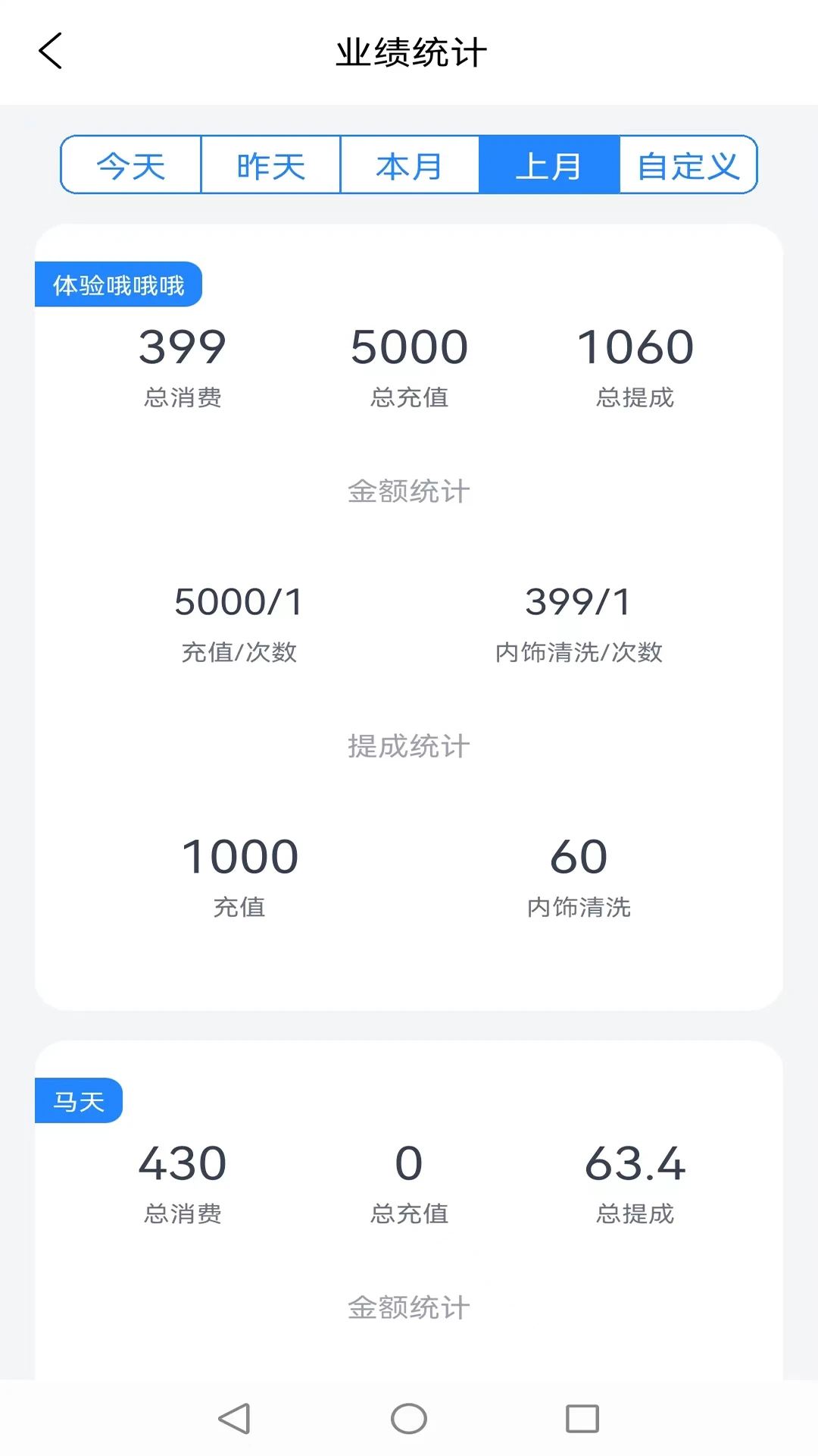 记络会员管理软件操作界面