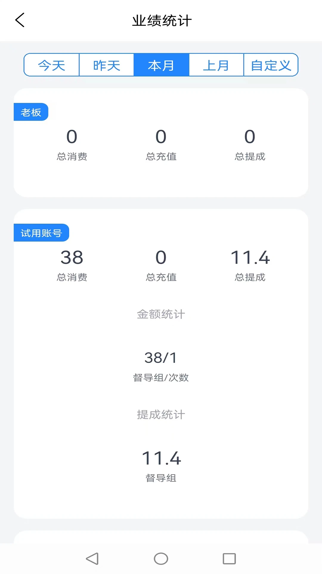 记络会员管理软件会员卡设置