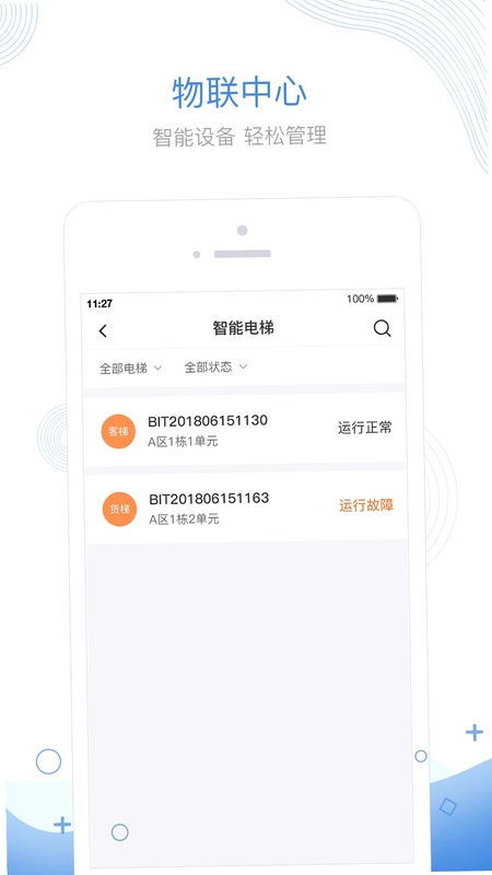 掌居宝物业版预览图