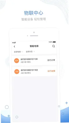 掌居宝物业版预览图
