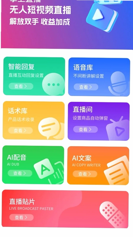掌上直播预览图
