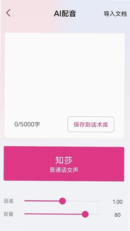 掌上直播预览图