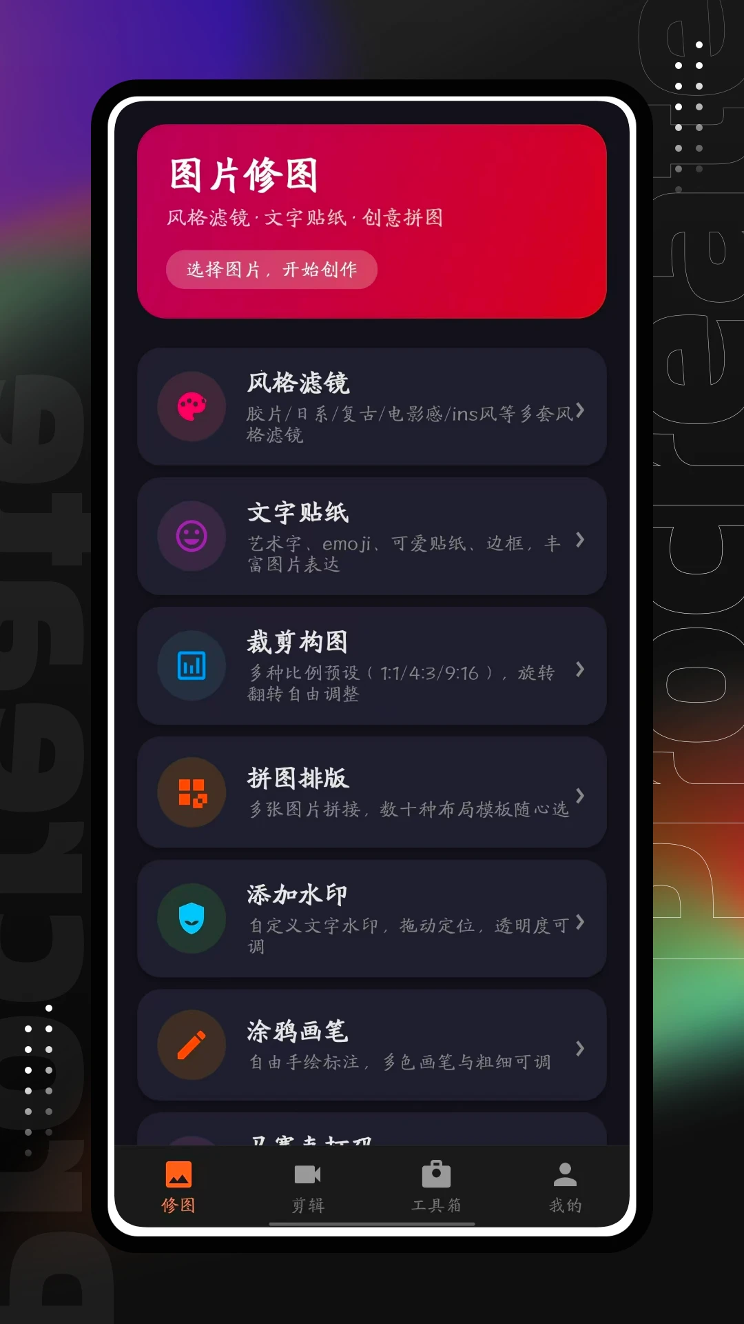 易搜猫编辑界面
