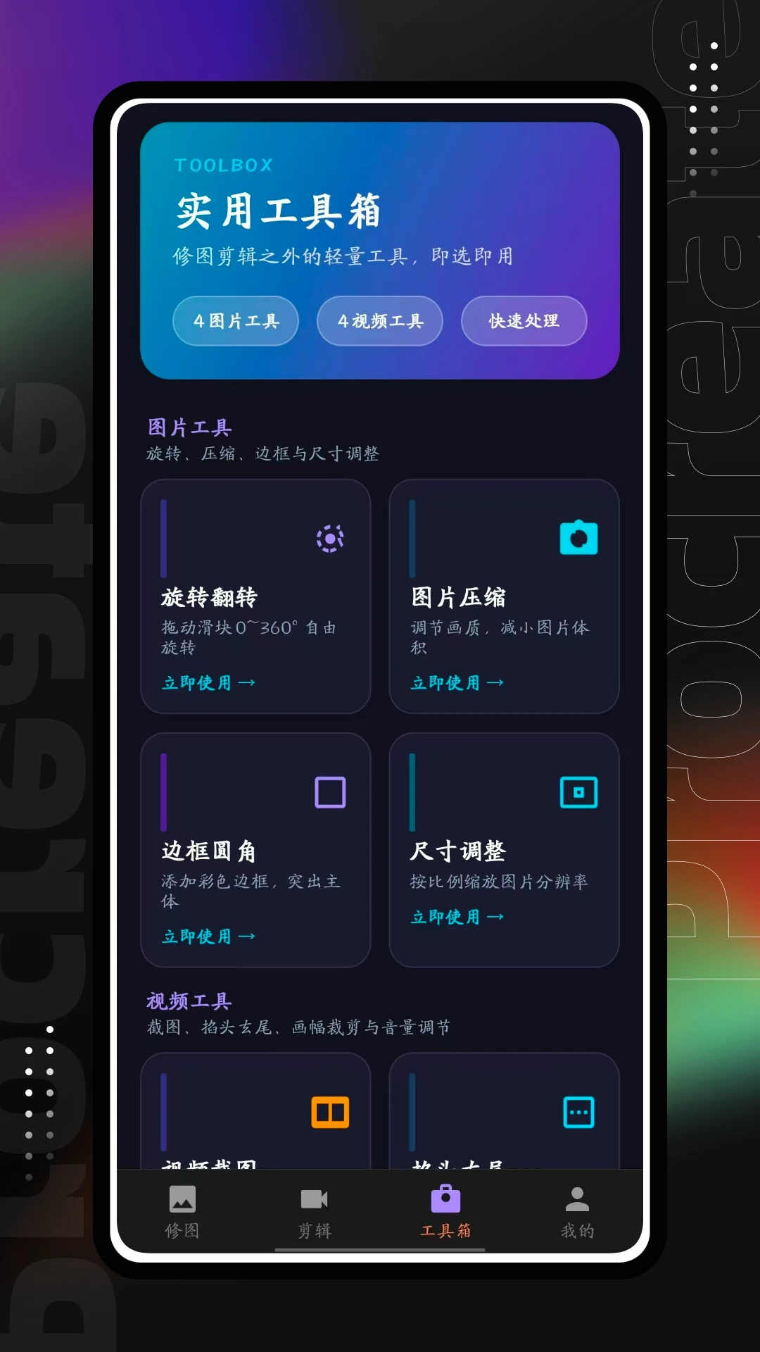 易搜猫视频剪辑