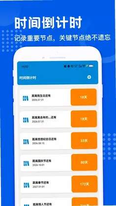 悠久平台软件预览图