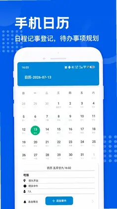 悠久平台软件预览图