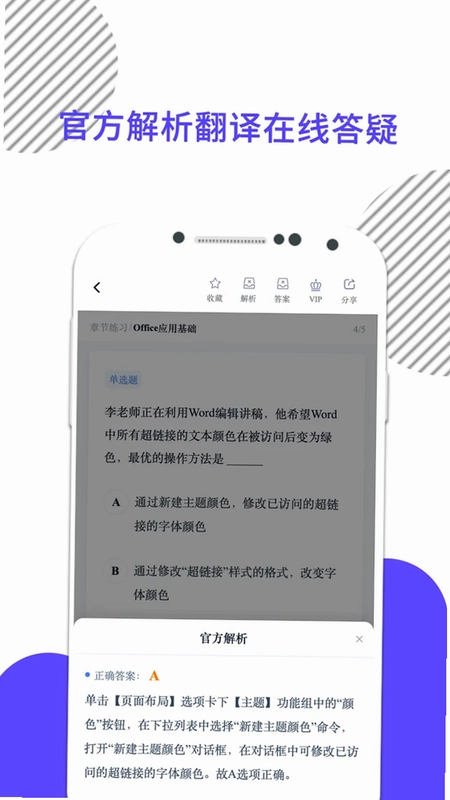 米考试等考官方版预览图