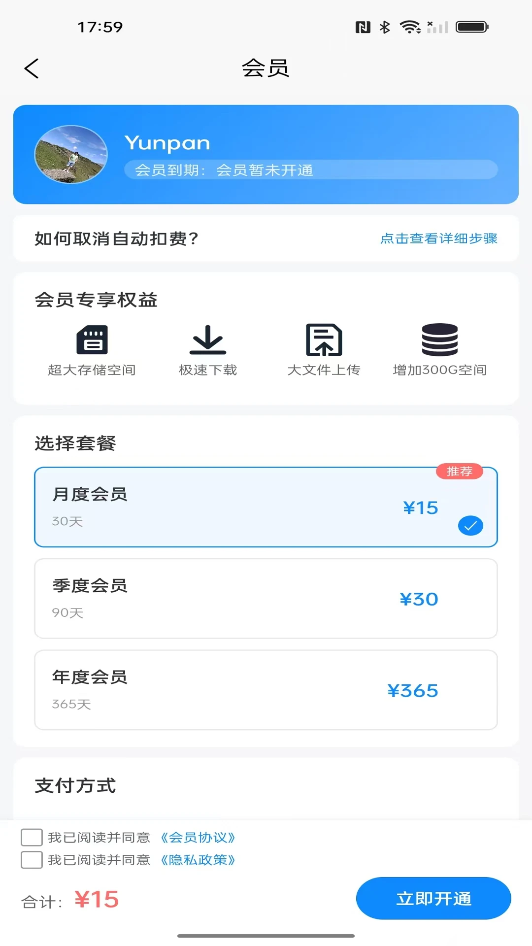 锦鑫云盘对比优势