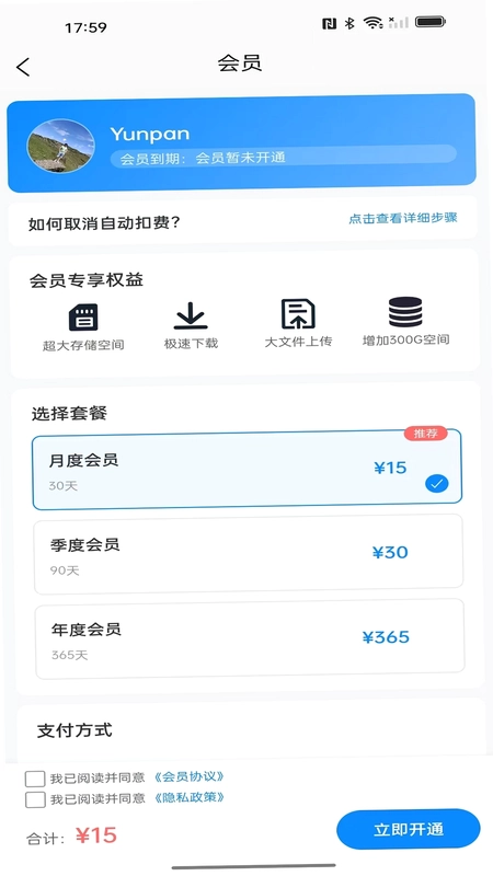 锦鑫云盘预览图