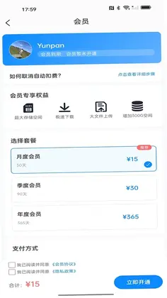锦鑫云盘预览图