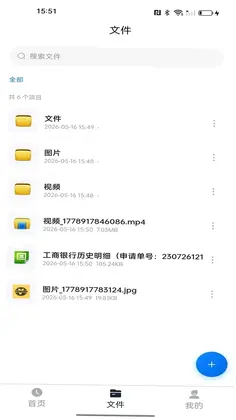 锦鑫云盘预览图