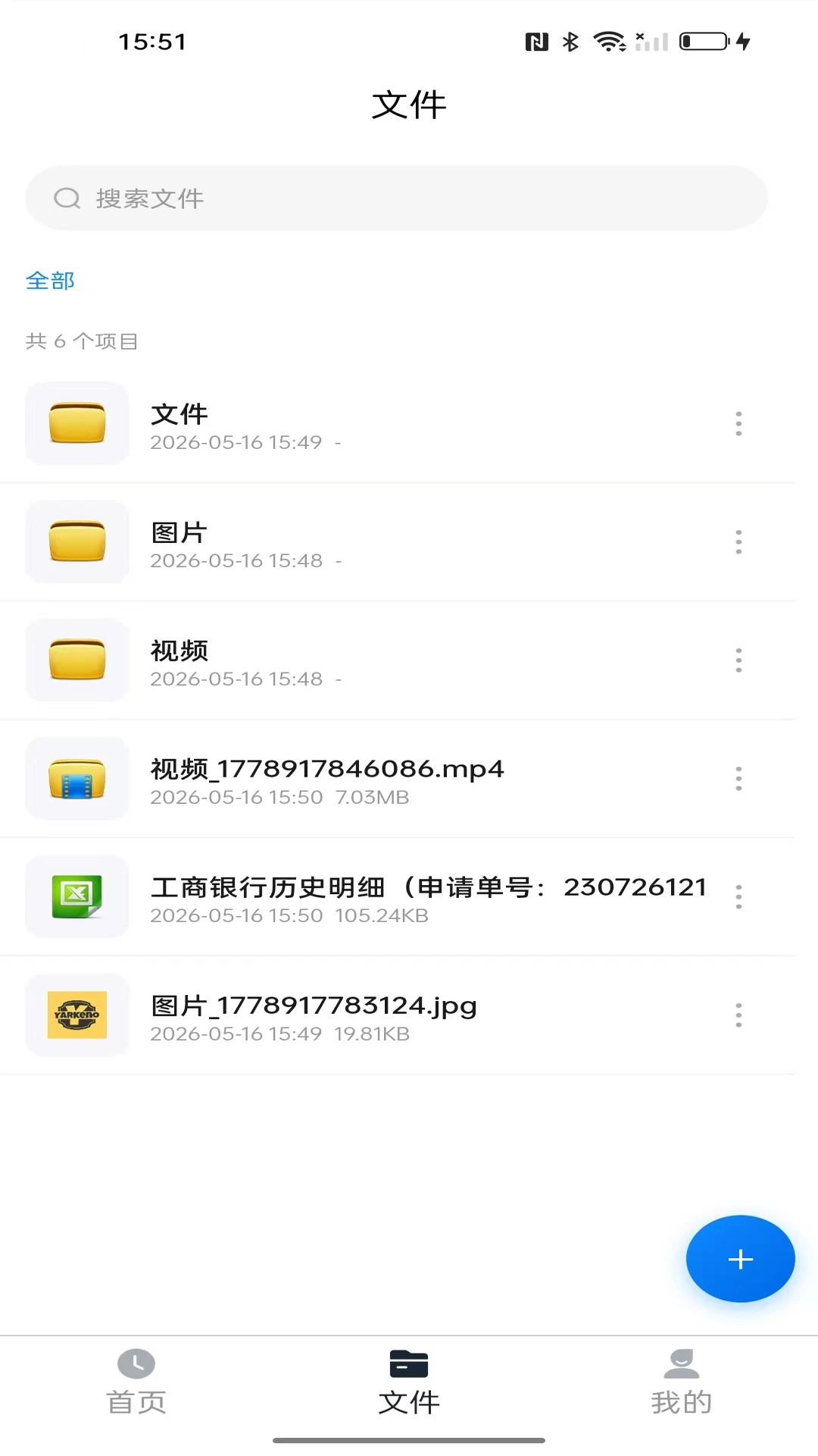 锦鑫云盘安全功能